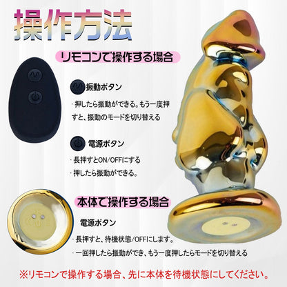 TaRiss's アナルバイブ アナルプラグ 7種類振動モード 台座あり リモコン付き ガラス製 - TaRiss's