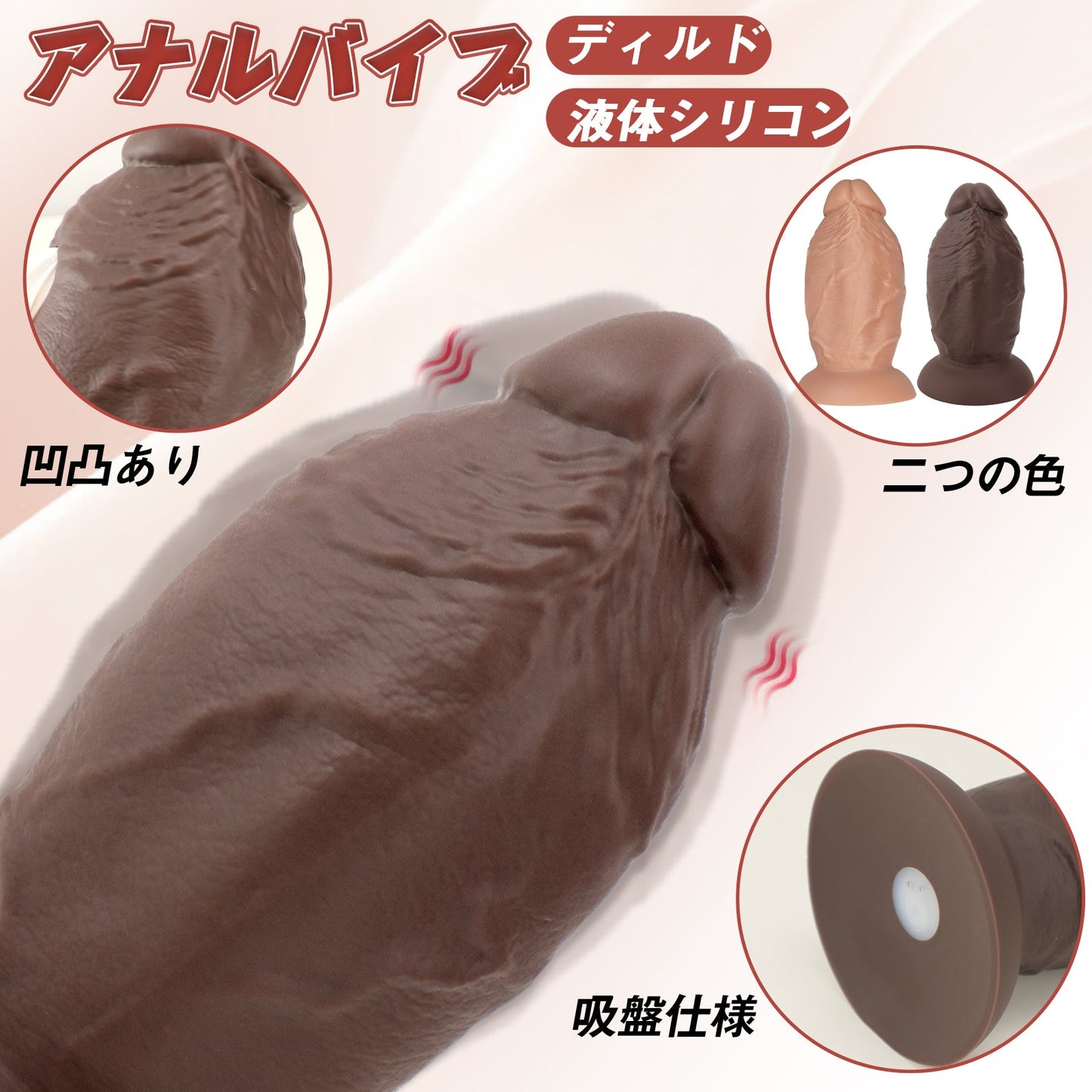 TaRiss's アナルバイブ ディルド 7段階振動モード 吸盤仕様 液体シリコン - TaRiss's