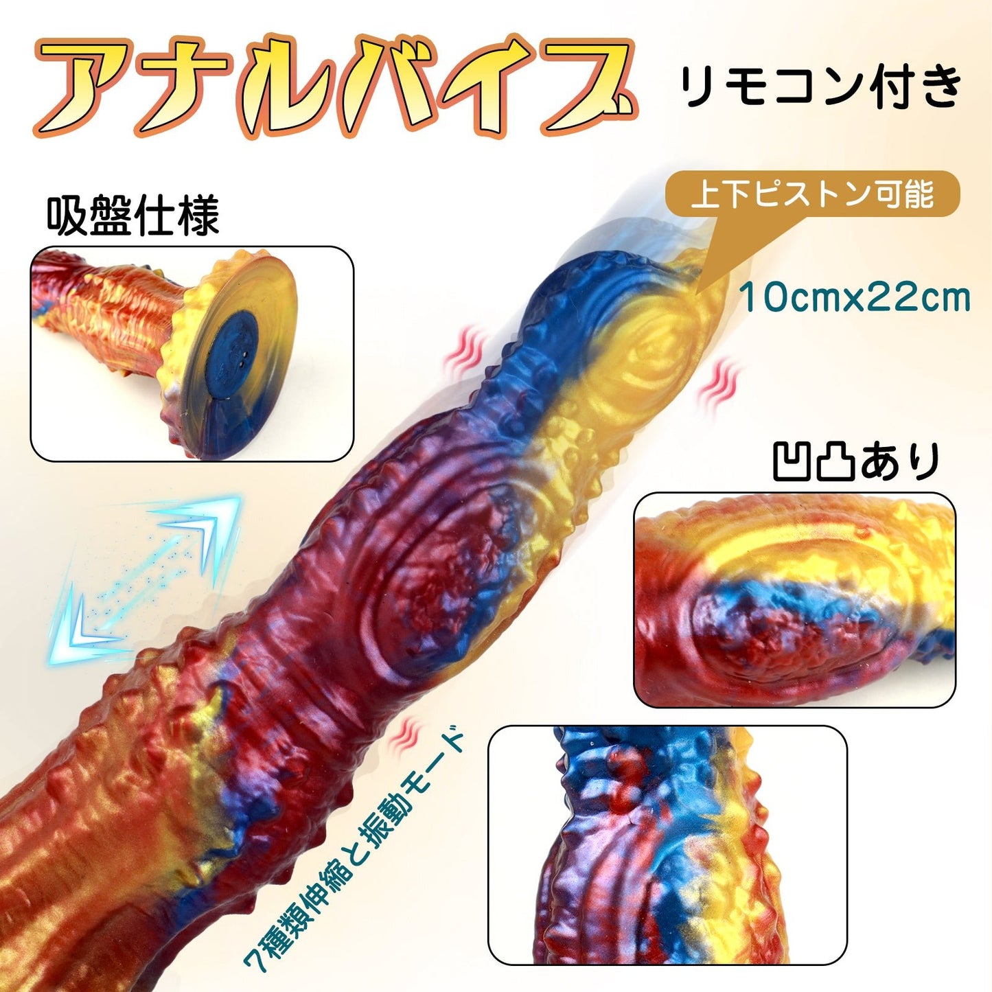 TaRiss's アナルバイブ アナルプラグ 上下ピストン可能 7種類伸縮と振動モード リモコン付き 吸盤仕様 シリコン - TaRiss's