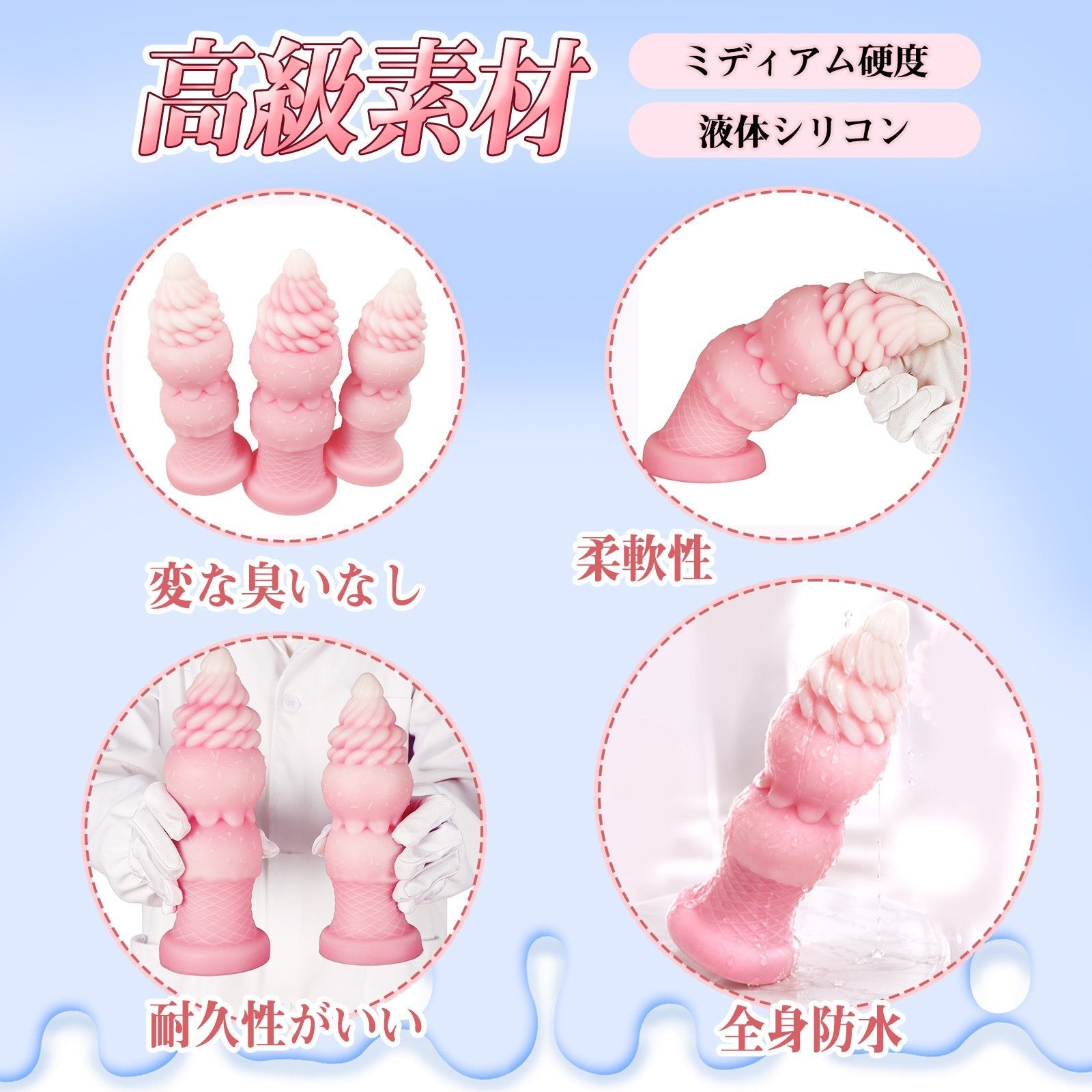 TaRiss's ソフトクリーム アナルプラグ 凹凸あり 吸盤付き 液体シリコン - TaRiss's