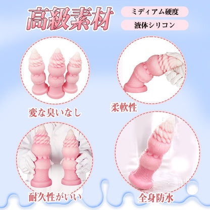 TaRiss's ソフトクリーム アナルプラグ 凹凸あり 吸盤付き 液体シリコン - TaRiss's