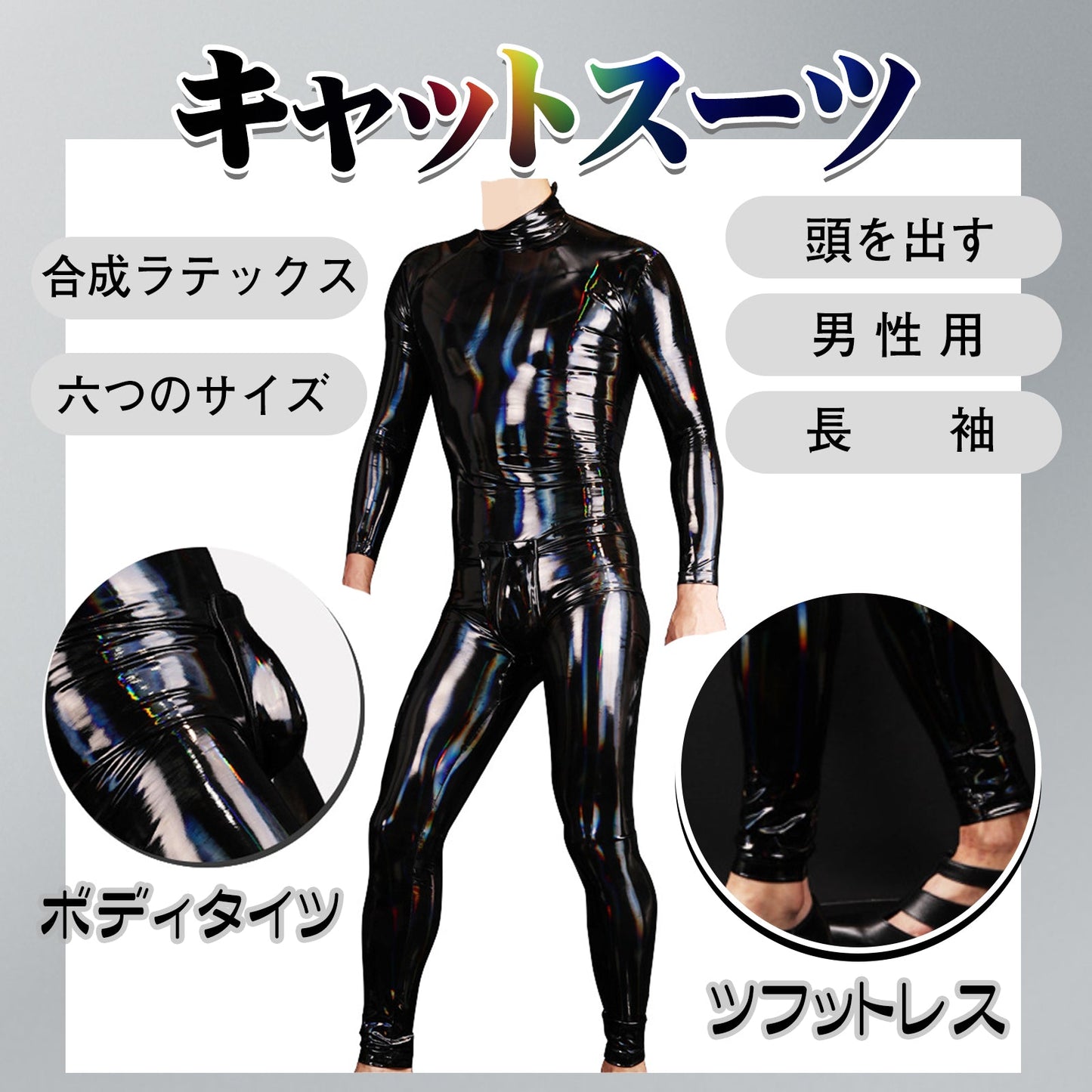 TaRiss's キャットスーツ ツフットレス ボディタイツ ジッパー タイト レオタード 長袖 合成ラテックス - TaRiss's