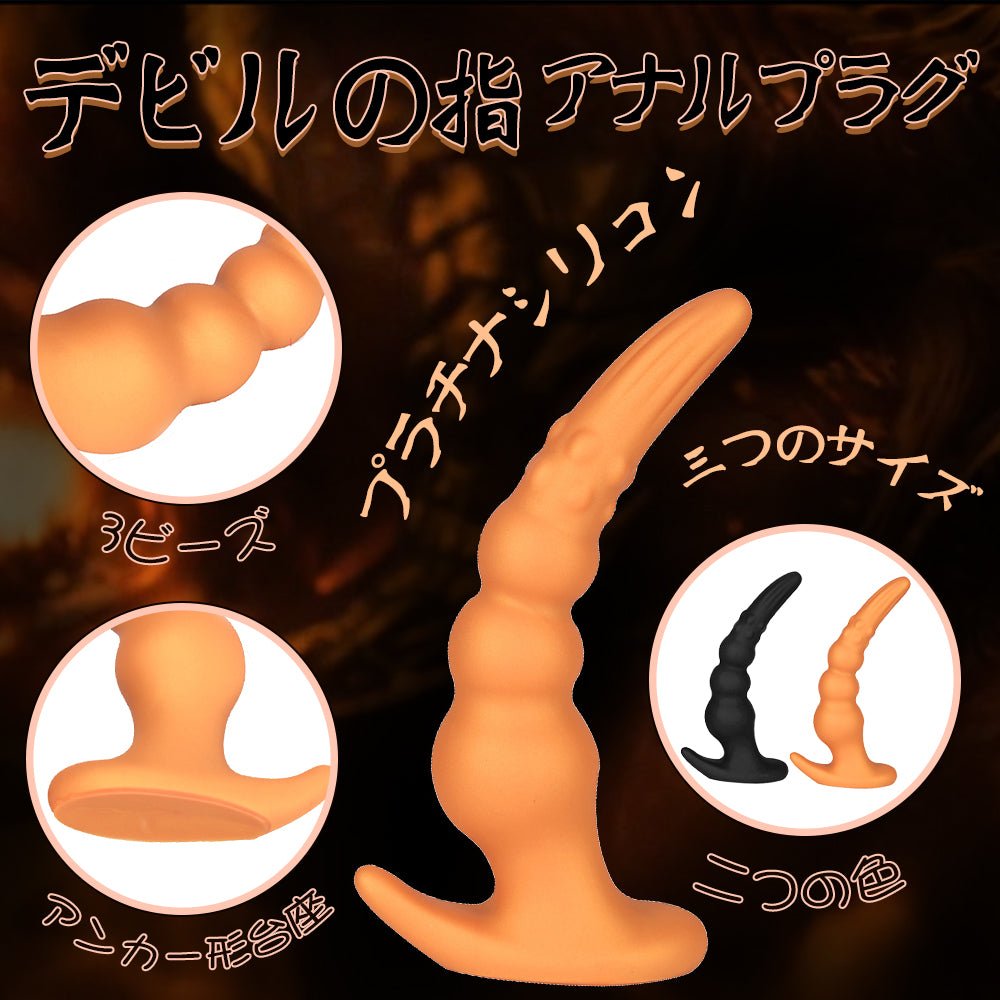 TaRiss's デビルの指 アナルビーズ - TaRiss's