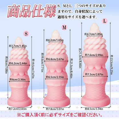 TaRiss's ソフトクリーム アナルプラグ 凹凸あり 吸盤付き 液体シリコン - TaRiss's