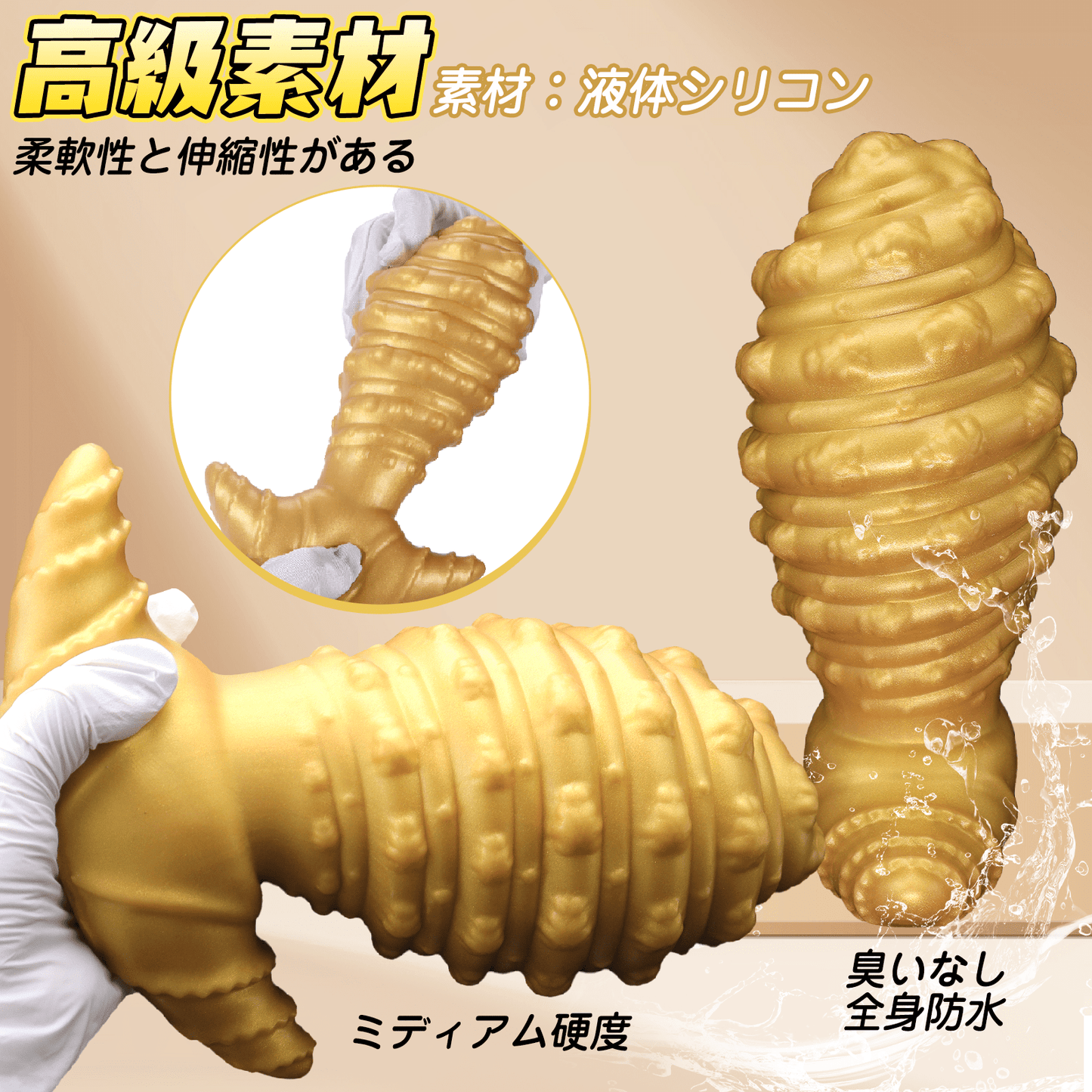 TaRiss's クロワッサン アナルプラグ 螺旋形の凹凸 アナル拡張 アンカー形台座 液体シリコン - TaRiss's