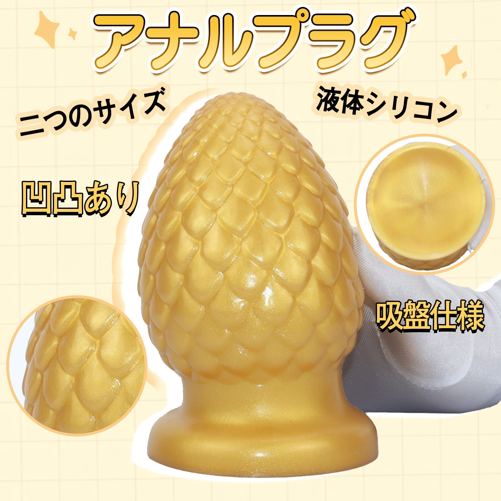TaRiss's アナルプラグ 鱗のような凹凸 吸盤付き 液体シリコン - TaRiss's