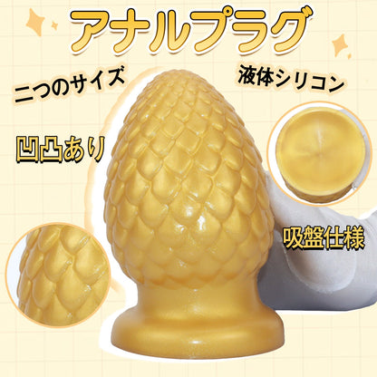 TaRiss's アナルプラグ 鱗のような凹凸 吸盤付き 液体シリコン - TaRiss's