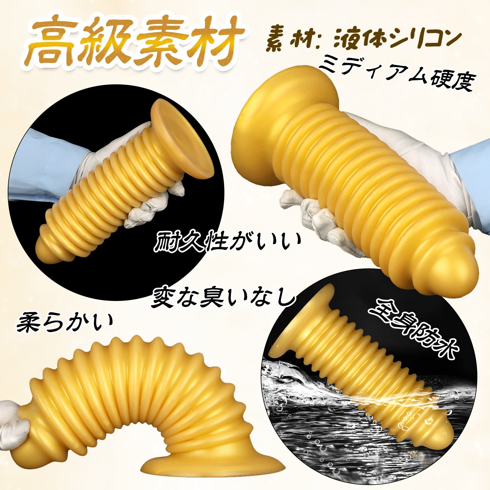 TaRiss's ばねアナルプラグ ネジ山形 凹凸あり 吸盤付き 液体シリコン - TaRiss's