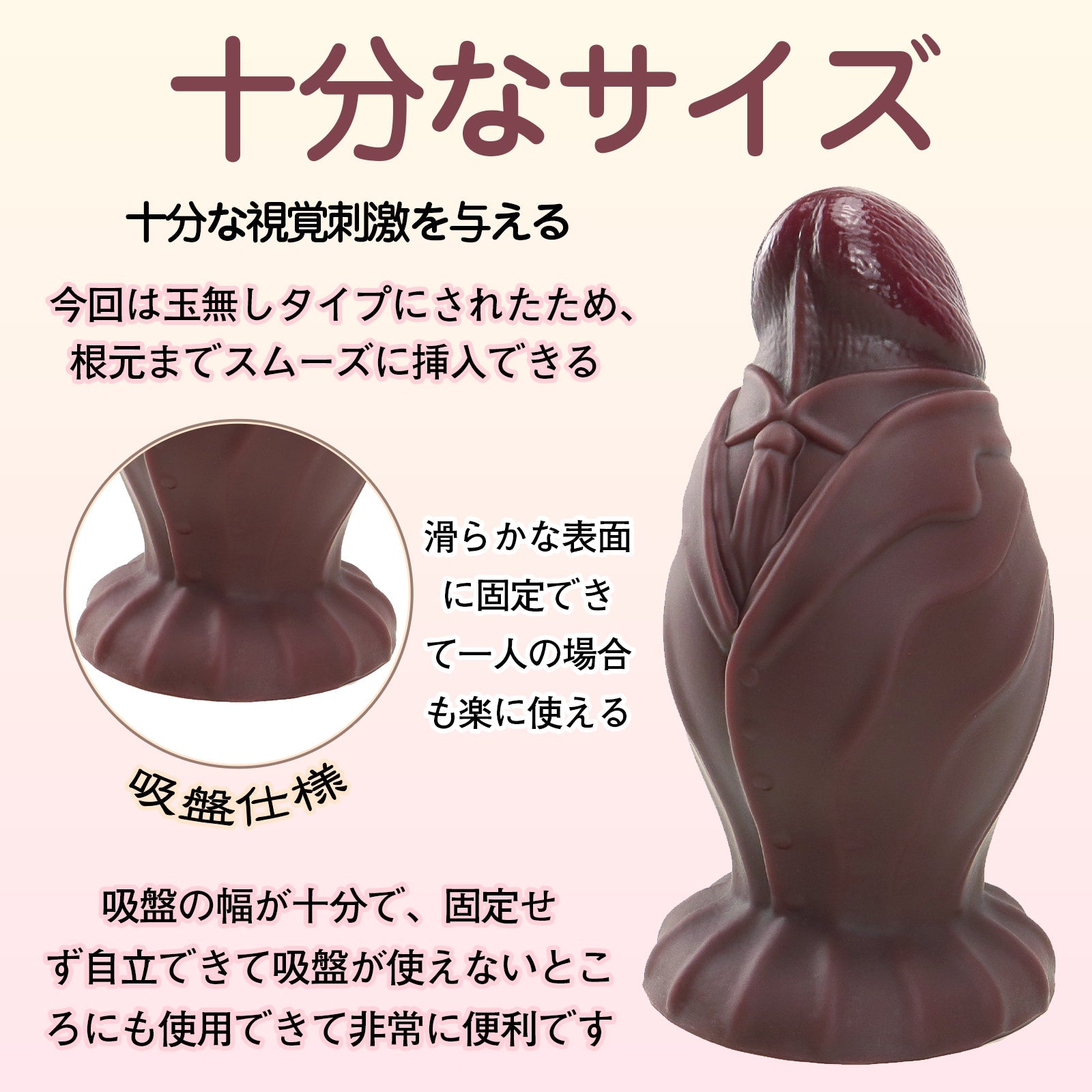 TaRiss's 紳士 ディルド アナルプラグ 玉無し 吸盤付き 凹凸あり 液体シリコン - TaRiss's