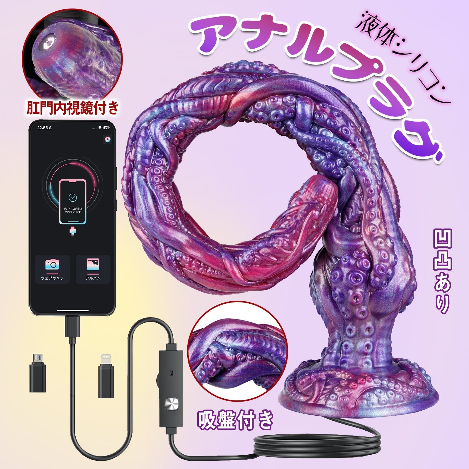 TaRiss's アナルプラグ 肛門内視鏡 凹凸あり 吸盤付き 液体シリコン - TaRiss's