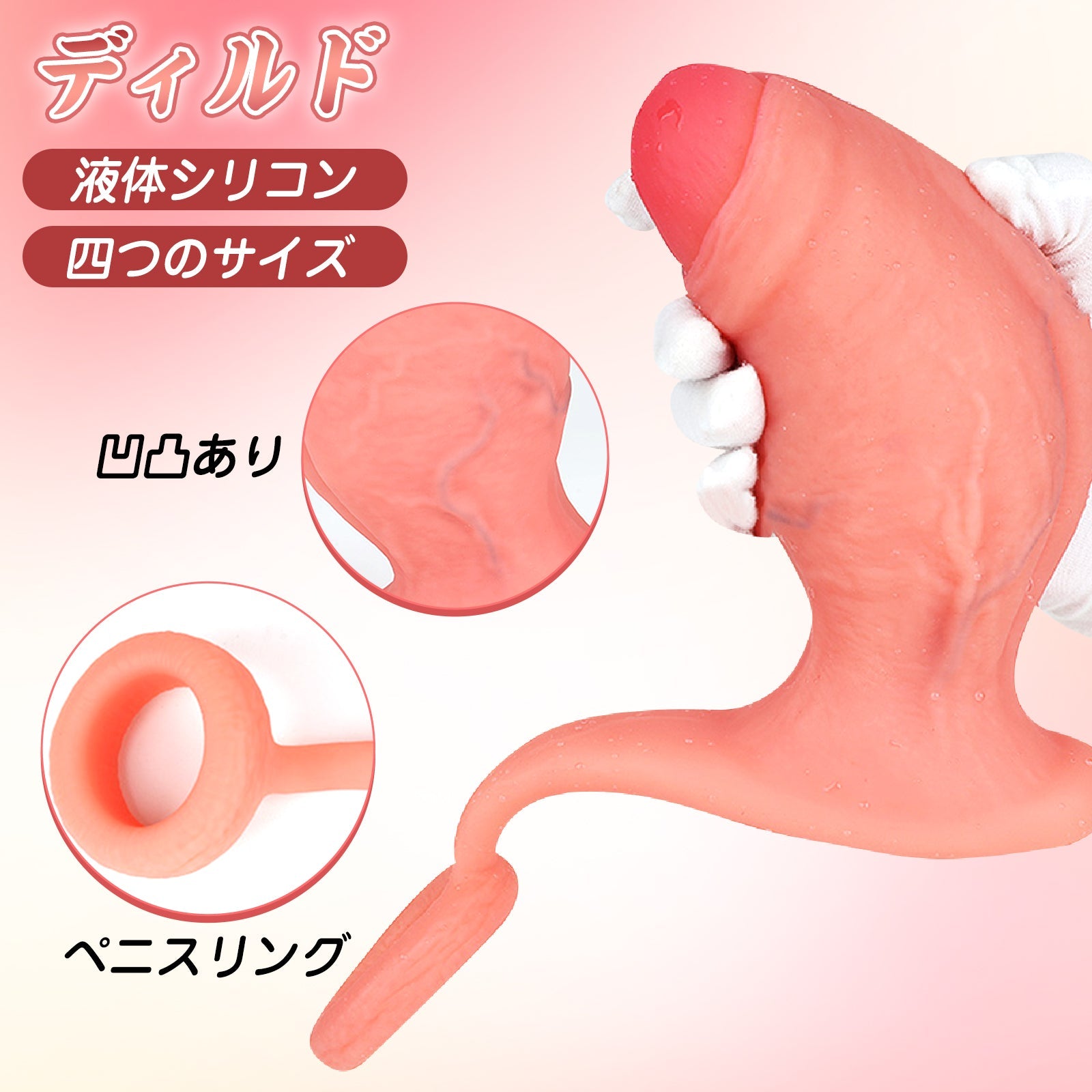 TaRiss's ディルド アナルプラグ ペニスリング 液体シリコン - TaRiss's