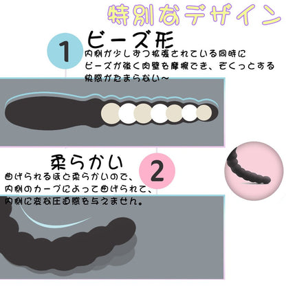 TaRiss'sアナルバイブ アナルビーズ 8ビーズ 10段階振動モード 曲げ可能 静音防水 シリコン ブラック 28mmx200mm - TaRiss's