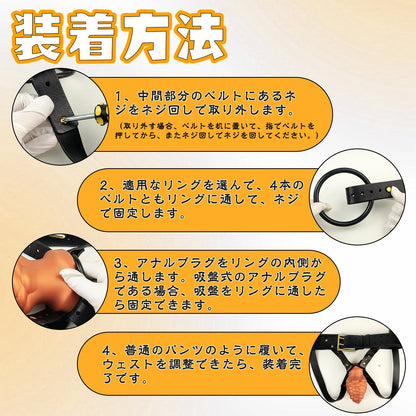 TaRiss's 8点セット ディルド固定用パンツ アナルプラグ固定用 六つのリング付き 調整可能 PU質 ブラック - TaRiss's