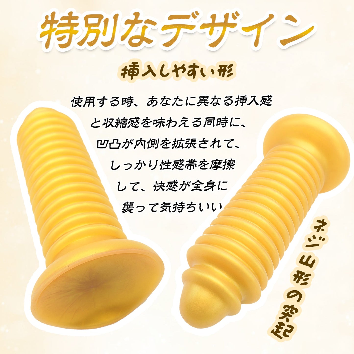 TaRiss's ばねアナルプラグ ネジ山形 凹凸あり 吸盤付き 液体シリコン - TaRiss's