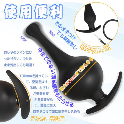 TaRiss's ボ—リング形 インフレート式 アナルプラグ - TaRiss's