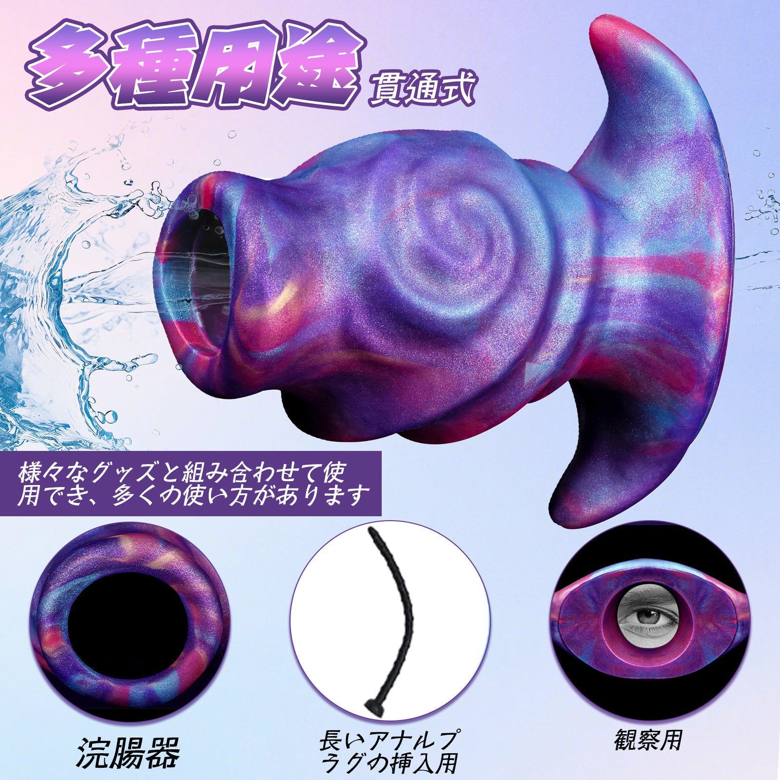 TaRiss's 貫通式アナルプラグ アナル拡張 浣腸用可 多種用途 シリコン製 　 - TaRiss's