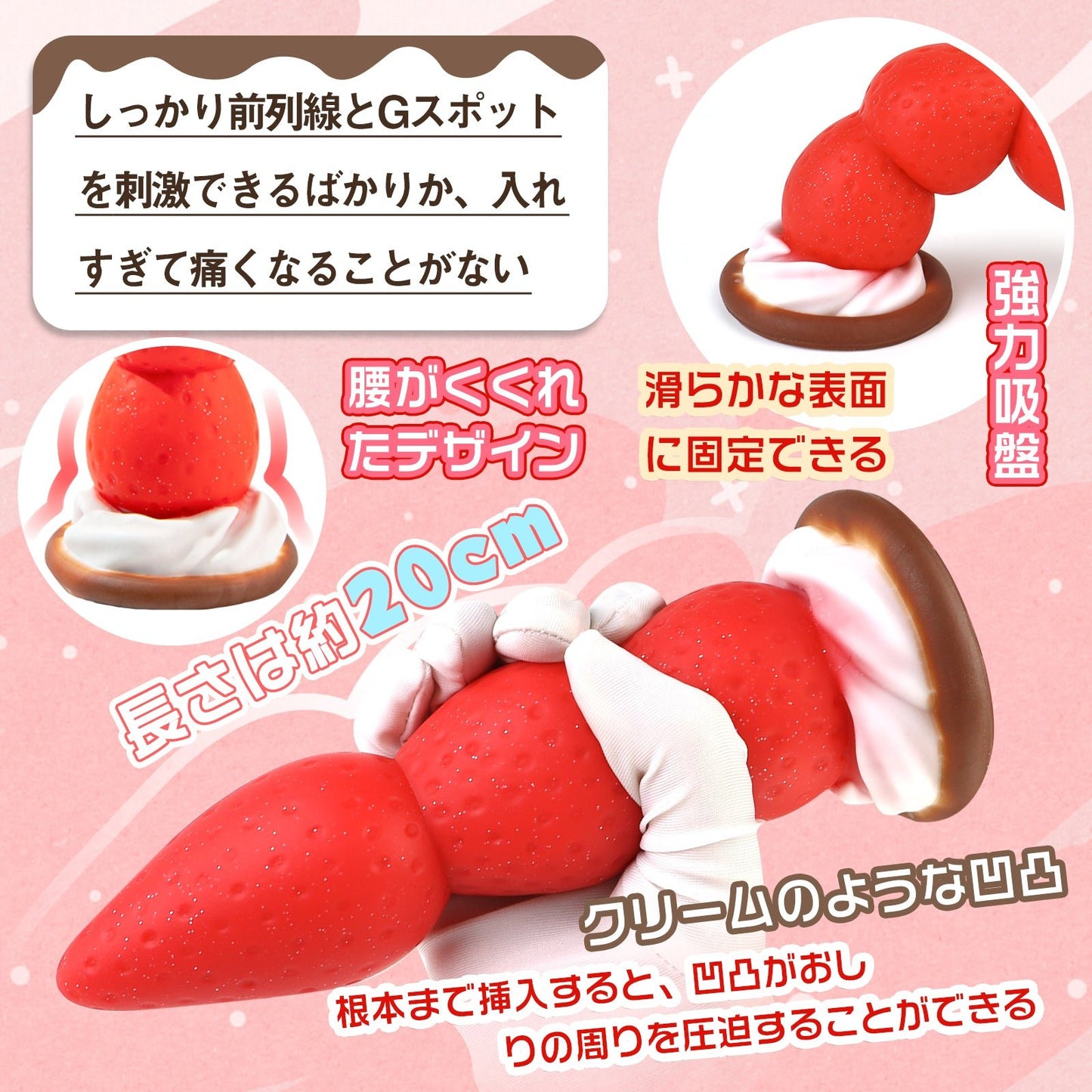 TaRiss's いちごタルト アナルビーズ アナルプラグン - TaRiss's