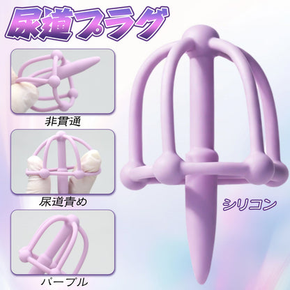 TaRiss's 尿道プラグ 尿道ブジー 非貫通式 尿道責め シリコン - TaRiss's