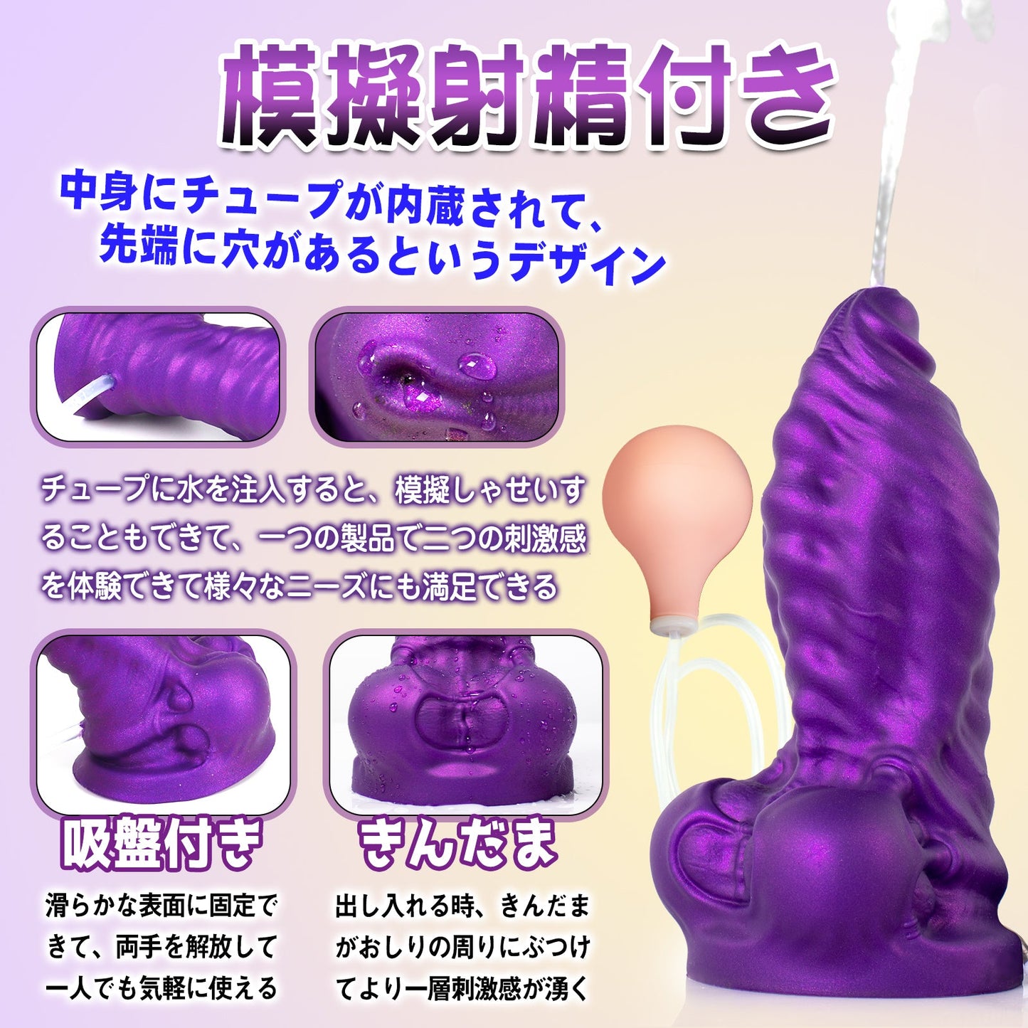 TaRiss's ディルド 貫通式ディルド 模擬射精付き 凹凸あり 吸盤付き 液体シリコン パープル - TaRiss's