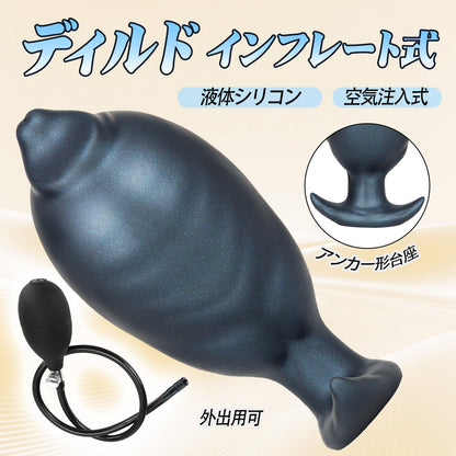 TaRiss's インフレート式ディルド 分割式 凹凸あり 空気注入式 アンカー形台座 手動 液体シリコン - TaRiss's