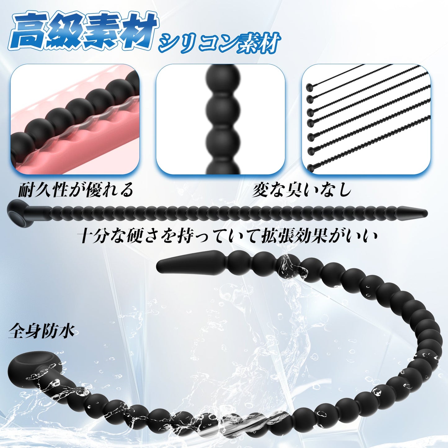 TaRiss's 尿道ビーズ 尿道プラグ 非貫通式 尿道責め 尿道拡張 持ち手あり シリコン - TaRiss's