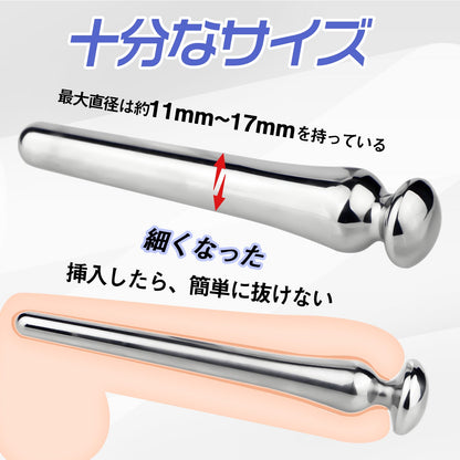 TaRiss's 尿道プラグ 尿道ブジー 非貫通式 尿道拡張 ステンレス製 上級者向け - TaRiss's