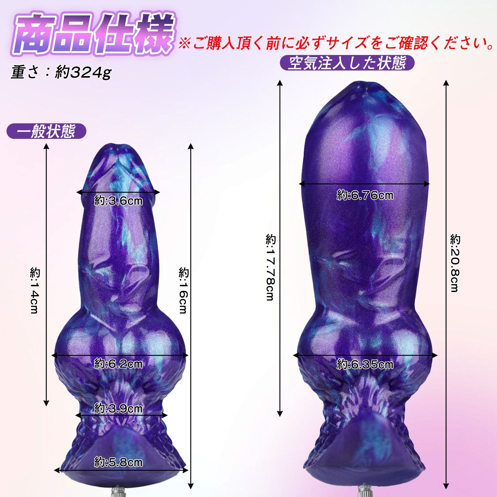 TaRiss's インフレート式ディルド 凹凸あり アンカー形台座 空気注入式 手動 シリコン - TaRiss's