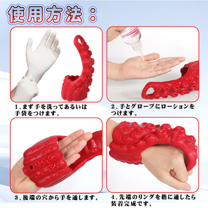 TaRiss's ケートス フィスティンググローブ フィスト向け 中空式 触手の凹凸 液体シリコン - TaRiss's