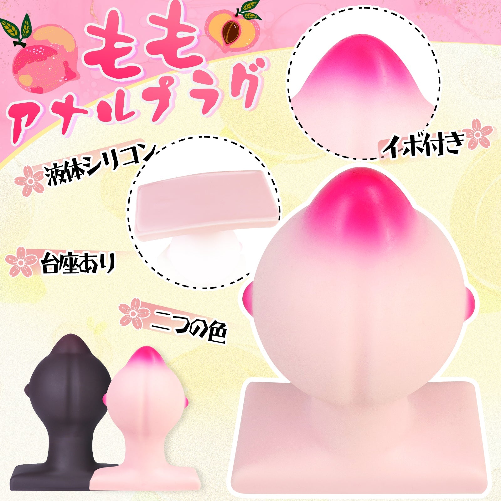 TaRiss's もも アナルプラグ 液体シリコン - TaRiss's
