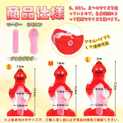 TaRiss's アンスリウム アナルプラグ 台座あり シリコン レッド ホワイト - TaRiss's