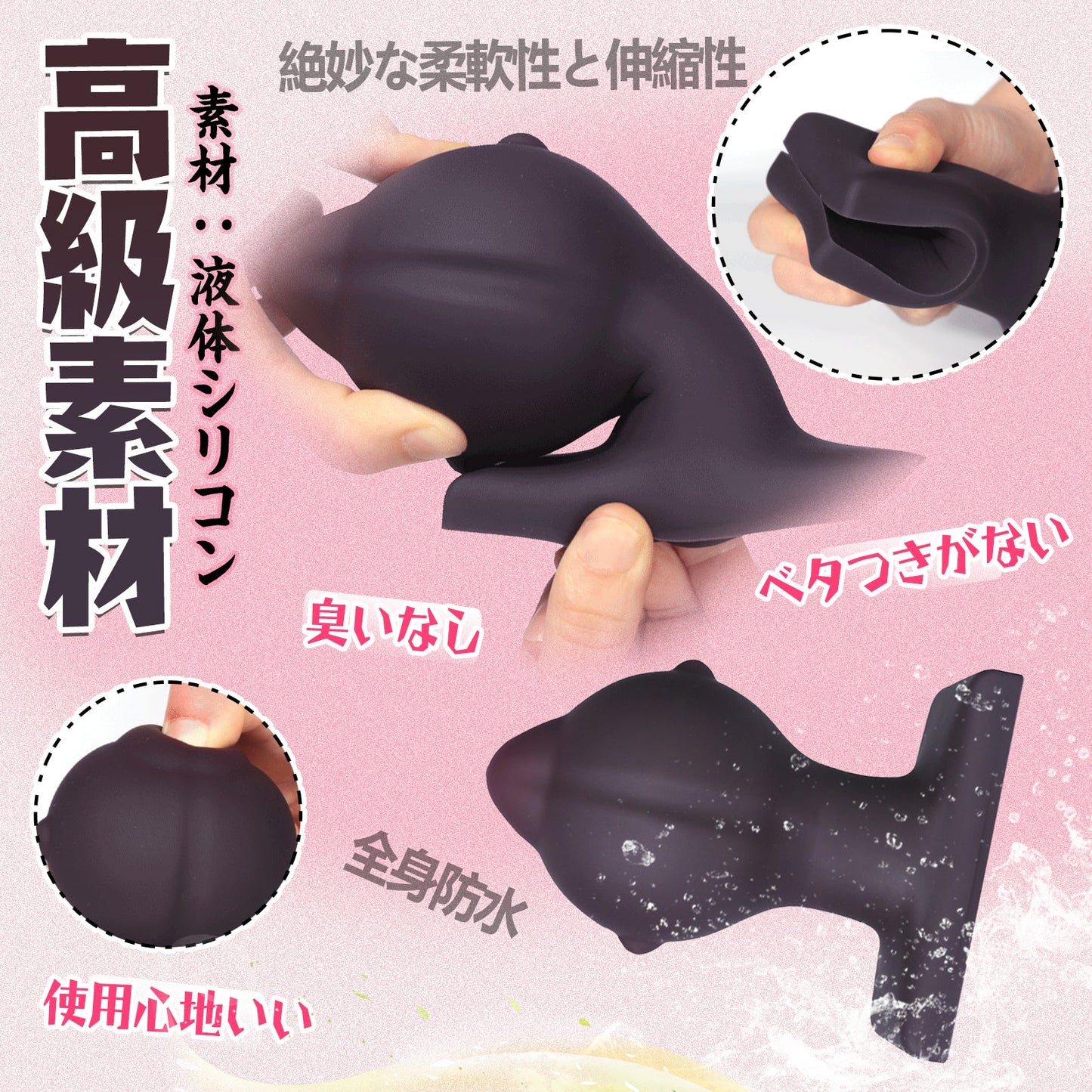 TaRiss's もも アナルプラグ 液体シリコン - TaRiss's