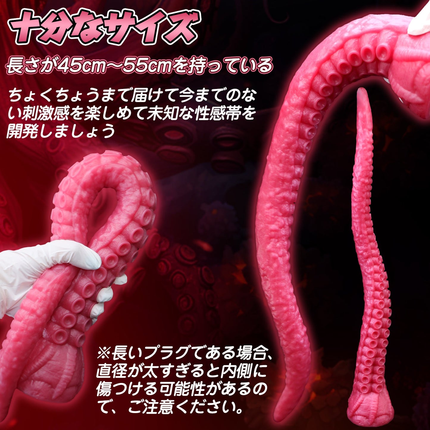 TaRiss's 超長いアナルプラグ 凹凸あり 吸盤付き 液体シリコン レッド - TaRiss's