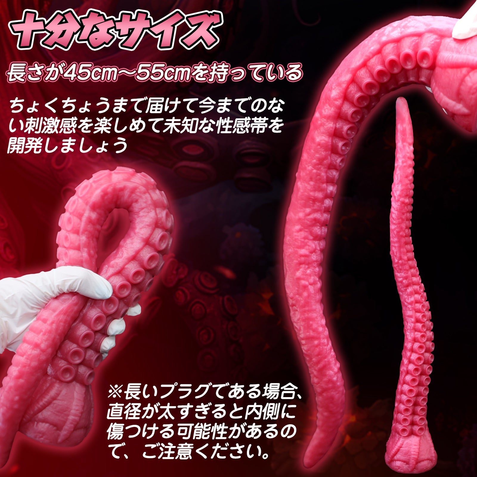 TaRiss's 超長いアナルプラグ 凹凸あり 吸盤付き 液体シリコン レッド - TaRiss's