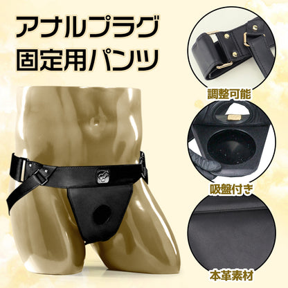 TaRiss's ディルド固定用パンツ 吸盤付き 調整可能 本革 - TaRiss's