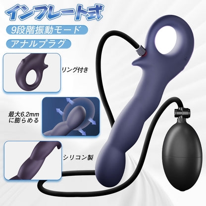 TaRiss's インフレート式アナルプラグ アナルバイブ リング付き 分割式 9段階振動モード 手動 シリコン - TaRiss's