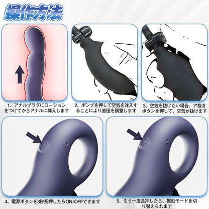 TaRiss's インフレート式アナルプラグ アナルバイブ リング付き 分割式 9段階振動モード 手動 シリコン - TaRiss's
