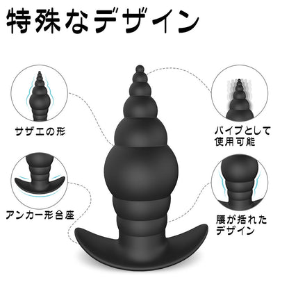 TaRiss's アナルバイブ バイブレータ サザエ形 リモコン付き ローター取り外し可能 9段階振動モード 凹凸あり 磁石吸引で充電 シリコン ブラック 35mmx94mm - TaRiss's