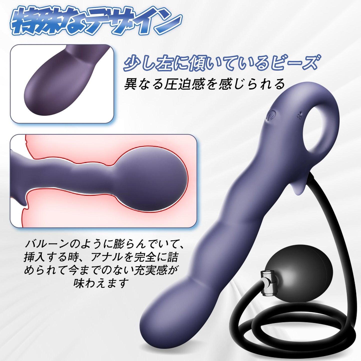 TaRiss's インフレート式アナルプラグ アナルバイブ リング付き 分割式 9段階振動モード 手動 シリコン - TaRiss's