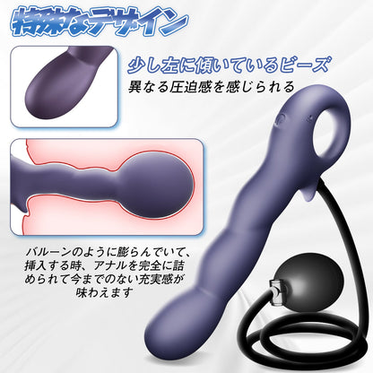 TaRiss's インフレート式アナルプラグ アナルバイブ リング付き 分割式 9段階振動モード 手動 シリコン - TaRiss's