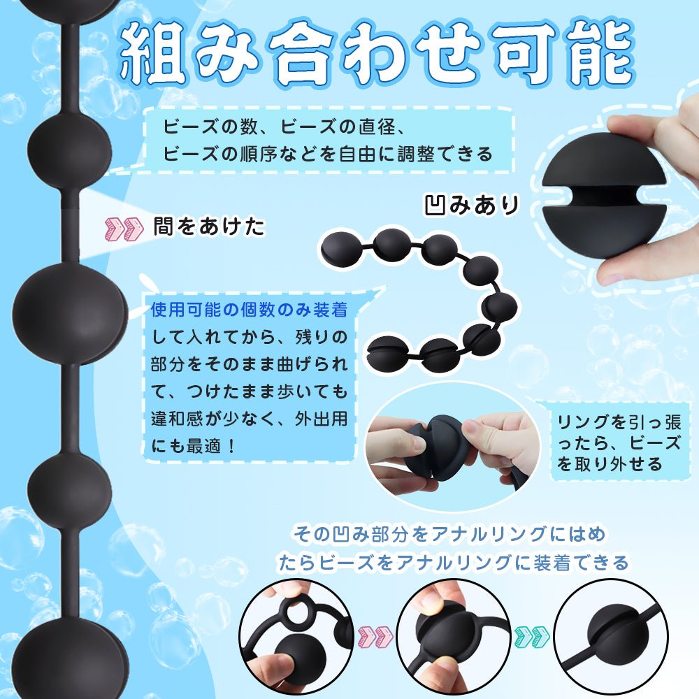 TaRiss's 9点セット 組み合わせ可能なアナルビーズ ビーズ8点付き 取り外し可能 ビーズの数調整可 アナルプラグ アナル開発 シリコン ブラック 5cm 6cm - TaRiss's