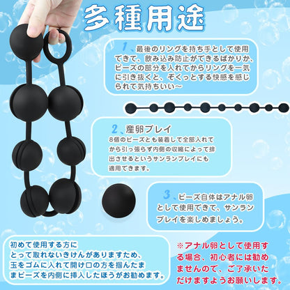 TaRiss's 9点セット 組み合わせ可能なアナルビーズ ビーズ8点付き 取り外し可能 ビーズの数調整可 アナルプラグ アナル開発 シリコン ブラック 5cm 6cm - TaRiss's
