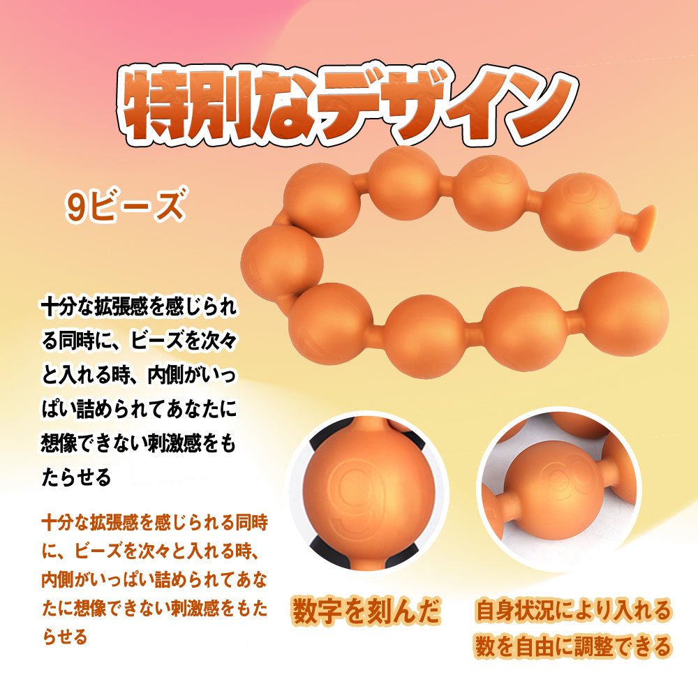 TaRiss's アナルビーズ 9ビーズ - TaRiss's