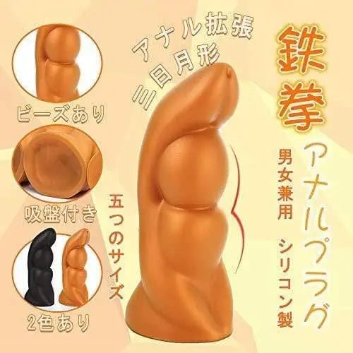 TaRiss's 鉄拳アナルプラグ - TaRiss's