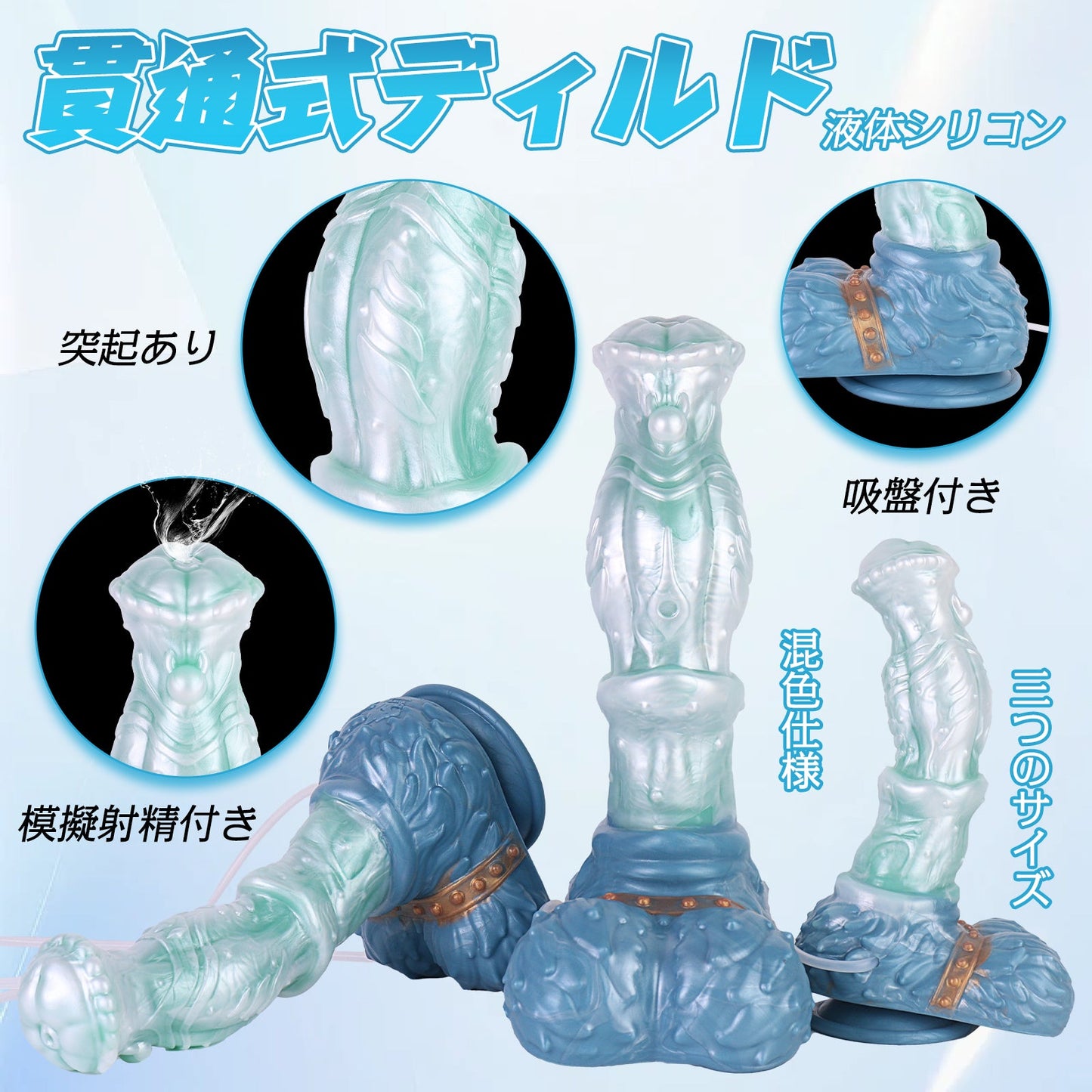 TaRiss's 龍駿 ディルド 模擬射精付き 貫通式 吸盤付き プラチナシリコン - TaRiss's
