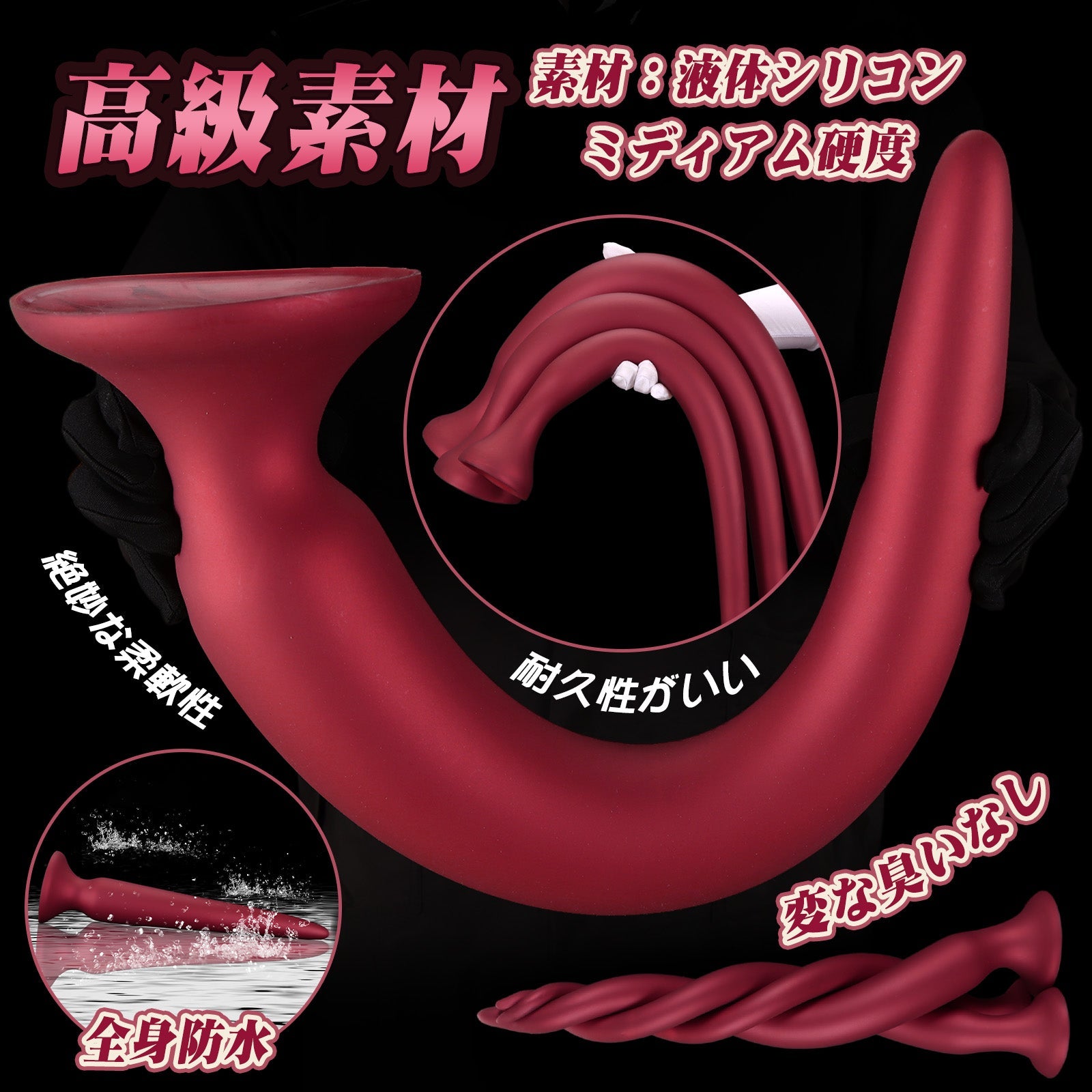 TaRiss's 超長いアナルプラグ アナル拡張 アナル開発 吸盤付き 液体シリコン - TaRiss's