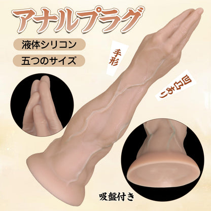 TaRiss's アナルプラグ 凹凸あり 吸盤付き 液体シリコン - TaRiss's