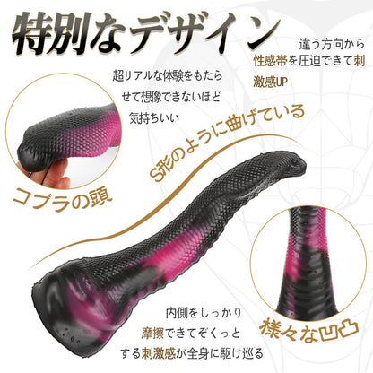 TaRiss's 巳 アナルプラグ コブラ形 シリコン 92mmx300mm - TaRiss's