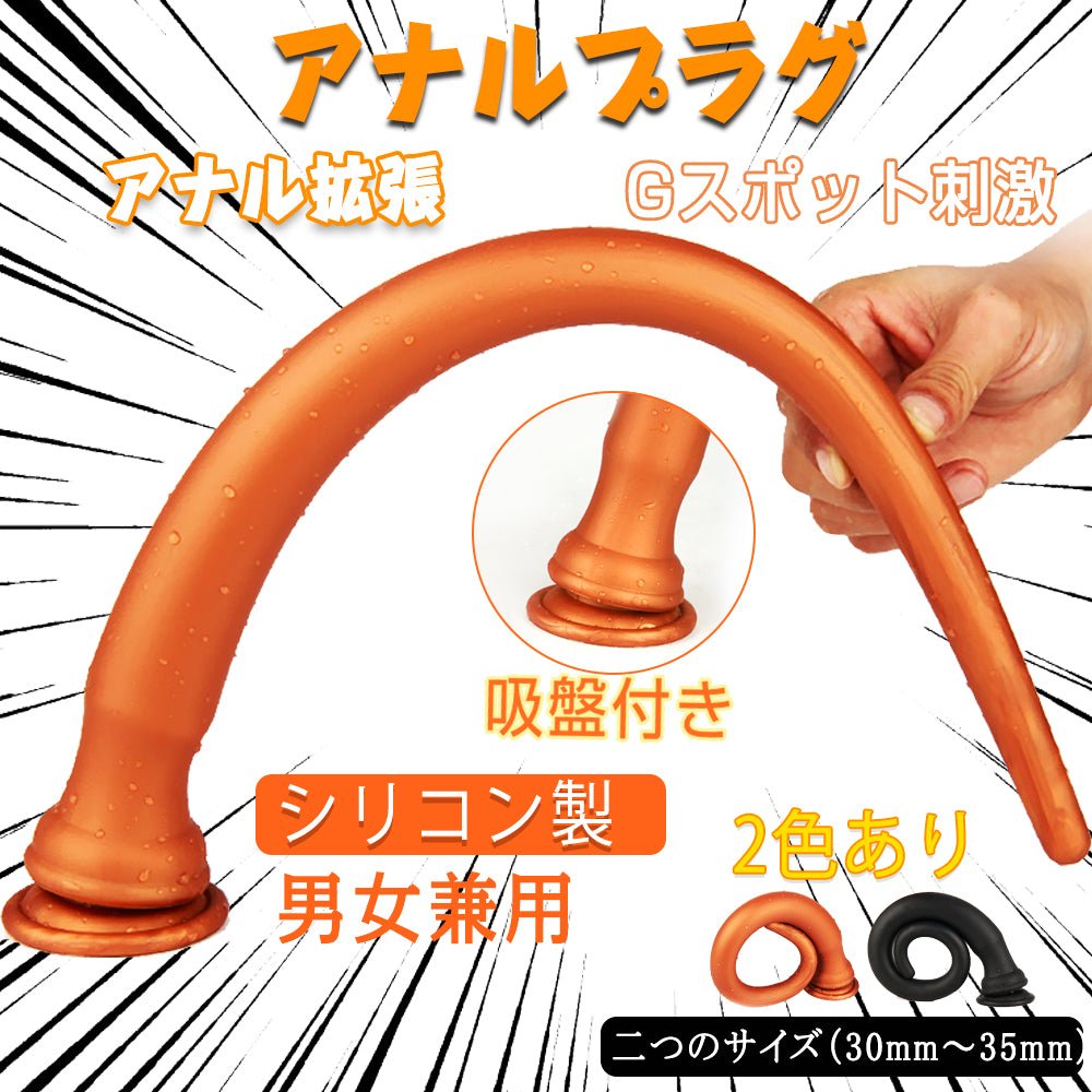 TaRiss's アナルプラグ 肛門栓 吸盤付き 男女兼用 多種用途 シリコン - TaRiss's