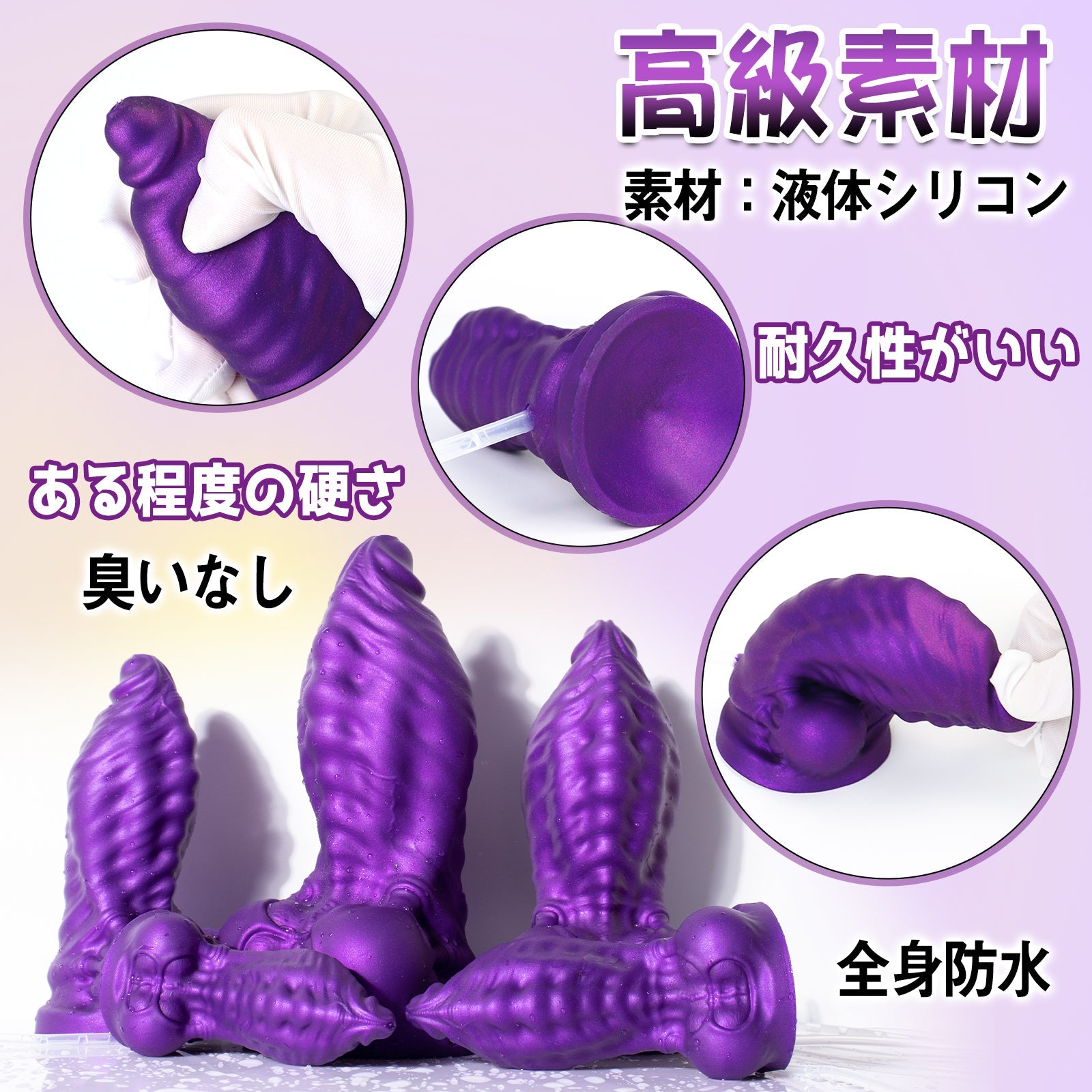 TaRiss's ディルド 貫通式ディルド 模擬射精付き 凹凸あり 吸盤付き 液体シリコン パープル - TaRiss's