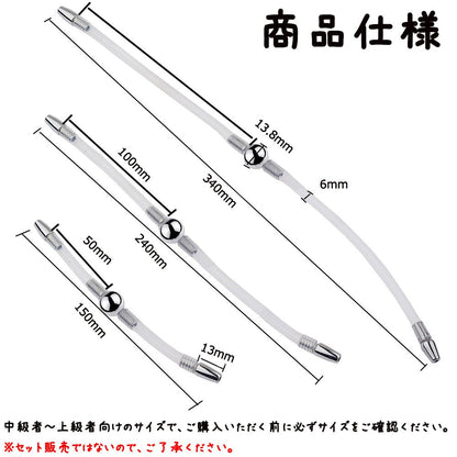 TaRiss's 両端尿道プラグ 尿道ブジー 尿道責め 尿道拡張 貫通式 両側とも使用可能 ステンレス シリコン - TaRiss's